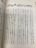 中学校に今、何が起こっているか あすなろ書房 山田 暁生
