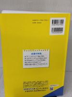 【※難あり】慶應義塾志木高等学校　2025年度用 7年間スーパー過去問（声教の高校過去問シリーズ S4）