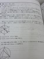 【※難あり】慶應義塾志木高等学校　2025年度用 7年間スーパー過去問（声教の高校過去問シリーズ S4）