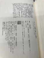 ロッキード事件「葬られた真実」 講談社 平野 貞夫