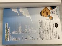 プロ野球チームをつくろう!2 パーフェクトガイド エンターブレイン ファミ通書籍編集部