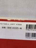 【※イタミ有り】はじめての中華: 基本とコツがよくわかる!おいしい中華の決定版! (LET’S COOKING!!) 西東社 今泉 久美