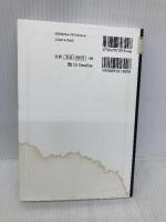 【※イタミ有】大人の語彙力ノート 誰からも「できる! 」と思われる SBクリエイティブ 齋藤 孝