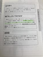 【※イタミ有】大人の語彙力ノート 誰からも「できる! 」と思われる SBクリエイティブ 齋藤 孝