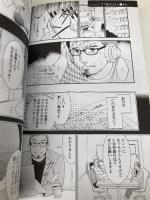 まんがでわかる 7つの習慣 宝島社 フランクリン・コヴィー・ジャパン