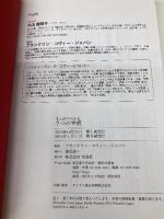 まんがでわかる 7つの習慣 宝島社 フランクリン・コヴィー・ジャパン