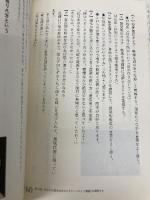 人類はアンドロイド! 電磁波によって完全にコントロールされる世界 (超☆はらはら) ヒカルランド 高山 長房