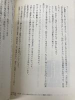 人類はアンドロイド! 電磁波によって完全にコントロールされる世界 (超☆はらはら) ヒカルランド 高山 長房