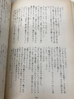 氷の森 講談社 大沢 在昌