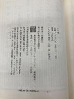 氷の森 講談社 大沢 在昌