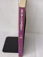 スタンダードジャズのすべて(1) 全音楽譜出版社 高島 慶司