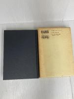 ピリピ人への手紙 第2版 (現代新約注解全書) 新教出版社 佐竹 明