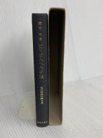 ピリピ人への手紙 第2版 (現代新約注解全書) 新教出版社 佐竹 明