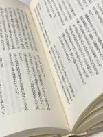 ※イタミ有 アルゴノオト―あおいの日記 (1979年)