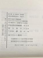 ※イタミ有 アルゴノオト―あおいの日記 (1979年)