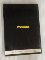 世界の名車 (15) MAZDA―RX-7とファミリア 保育社 いのうえ こーいち