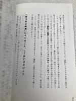 【※カバー無し】脳のパフォーマンスを最大まで引き出す 神・時間術 大和書房 樺沢 紫苑