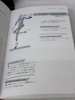 大人のパリ イネスのおしゃれガイド 私のルールと行きつけアドレス 集英社 イネス・ド・ラ・フレサンジュ