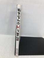 おきなわのHな昔話