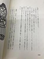 おきなわのHな昔話