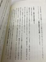 ドラッカーが教える 最強の経営チームのつくり方 総合法令出版 山下 淳一郎
