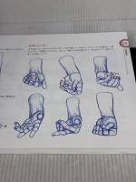 【※カバー無し】キム・ラッキの人体ドローイング オーム社 キム ラッキ