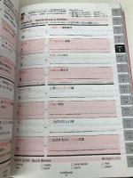 改訂第2版キクタン【Entry】2000語レベル[音声DL付] (英語の超人になる!アルク学参シリーズ) アルク 文教編集部