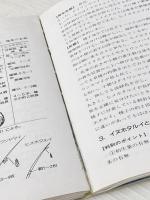 ※イタミ有 水田雑草ポケットブック (1985年)