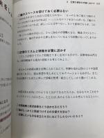 マインドマップ記憶術 (トニー・ブザン天才養成講座) (トニー・ブザンのマインドマップ) ディスカヴァー・トゥエンティワン トニー・ブザン