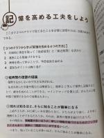 マインドマップ記憶術 (トニー・ブザン天才養成講座) (トニー・ブザンのマインドマップ) ディスカヴァー・トゥエンティワン トニー・ブザン