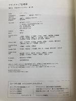 マインドマップ記憶術 (トニー・ブザン天才養成講座) (トニー・ブザンのマインドマップ) ディスカヴァー・トゥエンティワン トニー・ブザン