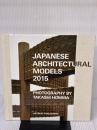 ジャパニーズ・アーキテクチュラル・モデルズ2015 アートビートパブリッシャーズ ホンマ タカシ