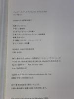 ジャパニーズ・アーキテクチュラル・モデルズ2015 アートビートパブリッシャーズ ホンマ タカシ