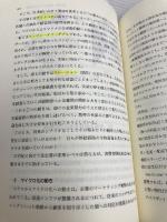 ロジスティクス: 理論と実践 (早稲田大学システム科学研究所叢書) 白桃書房 高橋 輝男