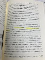 ロジスティクス: 理論と実践 (早稲田大学システム科学研究所叢書) 白桃書房 高橋 輝男