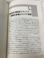 【※カバー無し】プロデューサーのキャリア連帯: 映画産業における創造的個人の組織化戦略 白桃書房 山下 勝