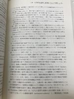 【※カバー無し】プロデューサーのキャリア連帯: 映画産業における創造的個人の組織化戦略 白桃書房 山下 勝