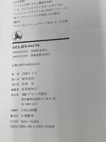 わたしはネコロジスト 新装版 ブロンズ新社 吉田 ルイ子