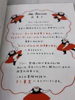 ソフトカバー版 おてんばルル 河出書房新社 イヴ・サンローラン