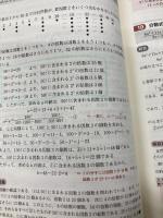 文系の数学 実戦力向上編 (河合塾シリーズ) 河合出版 堀尾 豊孝