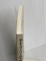【※カバー無】D・E・スーパーの生涯と理論 図書文化社 全米キャリア発達学会