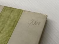 ※イタミ有 静坐のすすめ (1967年)