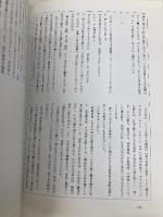 川端康成と東山魁夷: 響きあう美の世界 求龍堂 「川端康成と東山魁夷響きあう美の世界」製