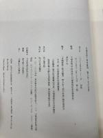 川端康成と東山魁夷: 響きあう美の世界 求龍堂 「川端康成と東山魁夷響きあう美の世界」製