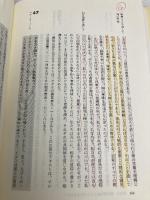 福音書とユダヤ教: 比較研究の手引き ミルトス マイケル ヒルトン