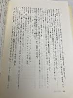 福音書とユダヤ教: 比較研究の手引き ミルトス マイケル ヒルトン