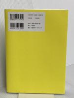 老人ホームのお金と探し方 日経BP 小嶋 勝利