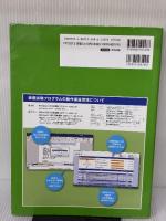 【※書き込み有り】MOS Word 365&2019 Expert対策テキスト&問題集 (よくわかるマスター) FOM出版(富士通エフ・オー・エム)