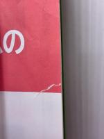 【※書き込み有り】MOS Word 365&2019 Expert対策テキスト&問題集 (よくわかるマスター) FOM出版(富士通エフ・オー・エム)