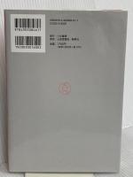 アラフォー女性のための次こそ成功させる転職マニュアル　30代・40代からでも正社員になれる！ つた書房 山本 しのぶ